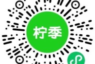 V扫 柠季集咔 4.10截 ,每天可邀3人 ,4张得兔箪 5张有周边 ,🔗mp://aqGG9hQ