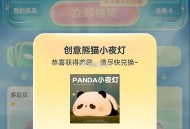 【饿了么钓yu 抽取2.4万份实物】 ,饿了么搜：钓了么 ,新一期！25日到31日 ,每天集卡 集齐