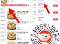 京东补2张15-14 外卖埢  ,1️⃣v扫 京东外卖 速速领取  ,15-14无门槛 以及多张11