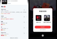 网易云音乐听歌抽1~7天会员