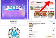 15点抢到22-11等 可用桂桂茶 ,午餐看看社裙可超多超划算 ,和府捞面30-10-8=12 ,桂