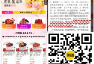 美tuan 感兴趣再参与哈 ,1⃣百果园 兔单  ,⭐14号 有1100多名额 ,分四个点 最高99