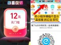 互助贴 早点玩哈,速度速度❗️ 饿了么拆12红包,V扫 页面有 点左上方 返回 ,饿了么 首页 横幅