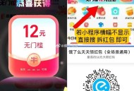 互助贴 早点玩哈,速度速度❗️ 饿了么拆12红包,V扫 页面有 点左上方 返回 ,饿了么 首页 横幅