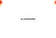 代码给网站添加新年快乐灯笼特效