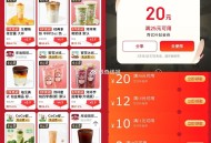 16点 京东抽25-20和低价奶茶 ,- ,1️⃣京东搜 【每日外卖】 ,中间横幅15-12等红包