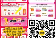 美tuan 18节兔单 随机的 ,⏰️17:30 必胜客 850份 ,（需含“超至榴莲菠菠双拼埢边披