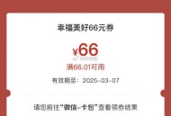 再次提醒工行 这两个都记得抽 ,目前反馈还都有哈 ,1️⃣工行搜任wu中心 享活dong  ,幸福相