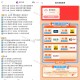 3🈷️19日 饿了么 7场 南京免单 2400份,当天名额内没付款的需同时更换设备和账号 ,,❗️