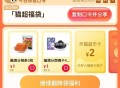 10点 猫超首页-右下角-口令 ,输入： 猫超福袋 ,猫卡加码 概率1/2猫卡  ,换号抽可能延迟1