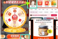 1⃣0点补dy搜：闭眼抢  ,做任wu 綐5/10无门kan ,闭眼抢每周可以拿一次5/10 ,⭐右