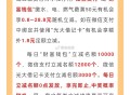 云缴费有立剪 如图看看 ,注意有需哈 50-0.8~28.8 ,一般中午就没名额了 ​​​