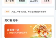 交通银行 上海 代发工薪有礼 58