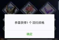 王者荣耀微信，回归老用户领2-88元红包