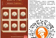 V扫 沪上阿姨 ,1⃣️抽1万张兔箪 16号截 ,每天应该能拉3人 多3次 ,🔗mp://B4iN