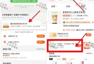 大众点评搜：茉莉奶白  ,随意门店下拉 如图进入 ,完成两个任wu 23日截 ,得随机周边/任意小料