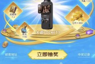 【实物专区】荒野国度完成任务抽实物