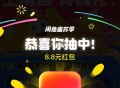 闲yu 封神有小鸿包 1.18亓 ,入口：http://t.cn/A61Lajjd  ,- ,闲yu