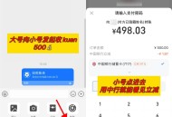 支付宝中行转账支付立减1~2元