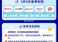 3🈷️9日 饿了么 共5场免单 搜【不被定义】免29,✨当天名额内没付款的需同时更换设备和账号,✨