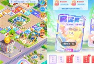 高德地图大富翁集卡瓜分最高888现金红包 5月1日10点瓜分