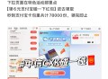 中信银行 如图领取6元,支付宝碰一碰虹包,-,小蓝环没领的记得领取,可以自己抵扣用哈,小蓝环🔗直达