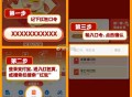 17点 zfb 搜 红包 进入 ,口令:新年新貌新风尚 ,- ,佩奇提醒 没有空格 先检查 ,复制可
