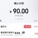 自测： 翼吱付话fei或生活缴费  ,建hang卡80-10 ​​​