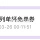 有反馈 酸奶罐罐 复制到V打开哈 ,有7000份兔箪倦 ,每天邀3人 多3次机会 ,🔗mp://z