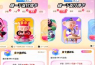zfb 碰一碰 刮咔看看 ,反馈有6.66 还有没中的 ​​​