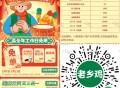 V扫 老乡鸡 抽1500份30亓兔单餐 ,13号截 可抽3次 ,🔗mp://ZHbIwBzxIEQ