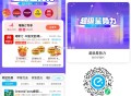 晚餐看看社裙超多超划算 ,社qun虹包都是双叠加的 ,- ,①饿了么搜【6666】 ,每天可领8-1