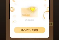 云包场反馈 每半个小时都有 ,去APP观看 很多名额 是月卡 ,优酷云包场 30天内领一次 ,《藏海