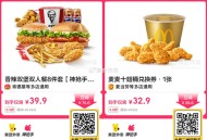 🔥肯德基/麦当劳 套餐补了‼ ,今日疯狂星期四 记得安排哈 ,肯德基 外卖 ,香辣双堡双人餐8件