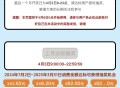 云闪fu app-搜：62欢乐购 ,3月消fei 达标的可以去抽了 ,23点结束哈 没有下一期了 ​