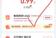 zfb  视频虹包大部分人刷新了 ,几分钟就可以拿下1.88 ,- ,还有闲鱼一站到底 虹包 ,注意
