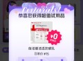 jd搜：京东试用   有水 ,概lv 弹0元 亲测中 ​​​