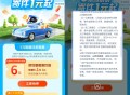 中行1元买菜鸟裹裹8元寄件券