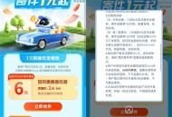 中行1元买菜鸟裹裹8元寄件券