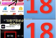 美团20-18尽量扫 直达一般 ,⭐app右上角 去扫数字 ,弹窗进入页面 可抽20-18 ,多个数