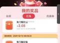 京东情人节 抽三次  ,部分号有2元虹包 没实物目前 ,http://t.cn/A612YzlE ​