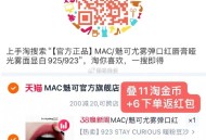 1.拿券-收臧-先不拍 👇 ,MAC魅可尤雾弹哑光口红 ,http://t.cn/A61sxI8T