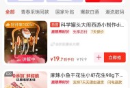 这里点sqk，打开有抽红包，0.8开这里点sqk