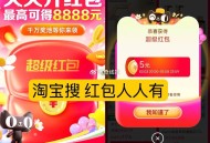 早起小伙伴记得领红包+集卡 ,❗️淘宝搜【红包人人有】 ,领每日红包 最高8888亓 ,￥SRBNe