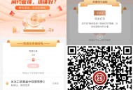 工行浏览加关 0.2虹包 ,关注过的重还即可 ,- ,下午发的1.1没参与的还有 ,这个是0.5 ,