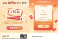 限浙江农行试试抽  ,应该最少1立减J ​​​