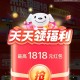速 更新 京东搜 红包有惊喜  ,看看多少虹包 最高1818 ,下拉还有18亓实物限时秒 ,http