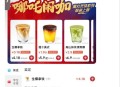 饿了么部分地区有4.18库迪 ,叠超会0.01吃 ,可能限学笙自测哈 ​​​