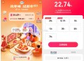 百度 答题领红包 前1万名 ,晋级20元 也记得领 ,近期周四答题可能不放水哈 ​​​
