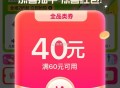 v品会小程序 部分号弹60-40/50-30棬 ​​​